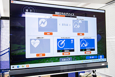 A facility in Shiba Park where you can rent and enjoy Zwift smart bikes. Test ride the Wahoo Kickr Bike, a high-performance smart bike fully compatible with Zwift bikes