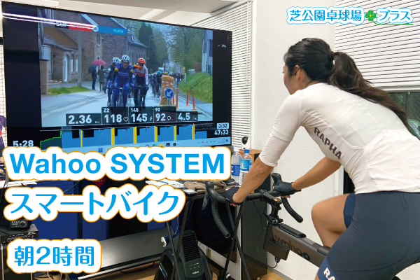 Zwiftスマートバイクにお客様が持参された専用ペダルに交換。お客様は早朝セルフプランのZwiftバイクでZwiftバーチャルサイクリングレースを楽しまれました。