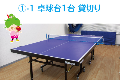 Charter Ping Pong Table with Shibakoen Takkyujyo Plus.