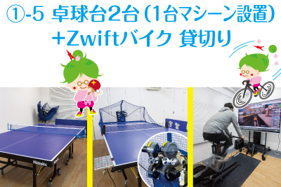 Charter 2 ping pong tables + ZWIFT bike with Shibakoen Takkyujyo Plus.