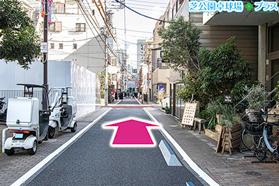 東京都港区で卓球ができるスポーツ施設施設「芝公園卓球場プラス」の道案内画像3、芝商店街に入り20m過ぎをそのまま直進する