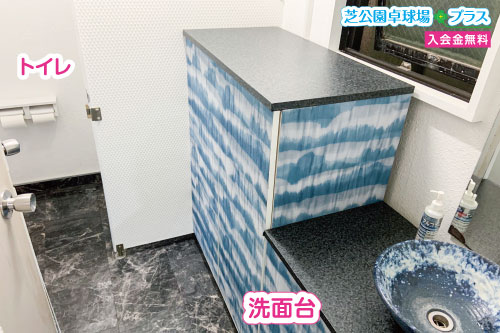 Changing room and washroom exclusively for Shiba Park Table Tennis Field Plus. There is a toilet behind the washroom.